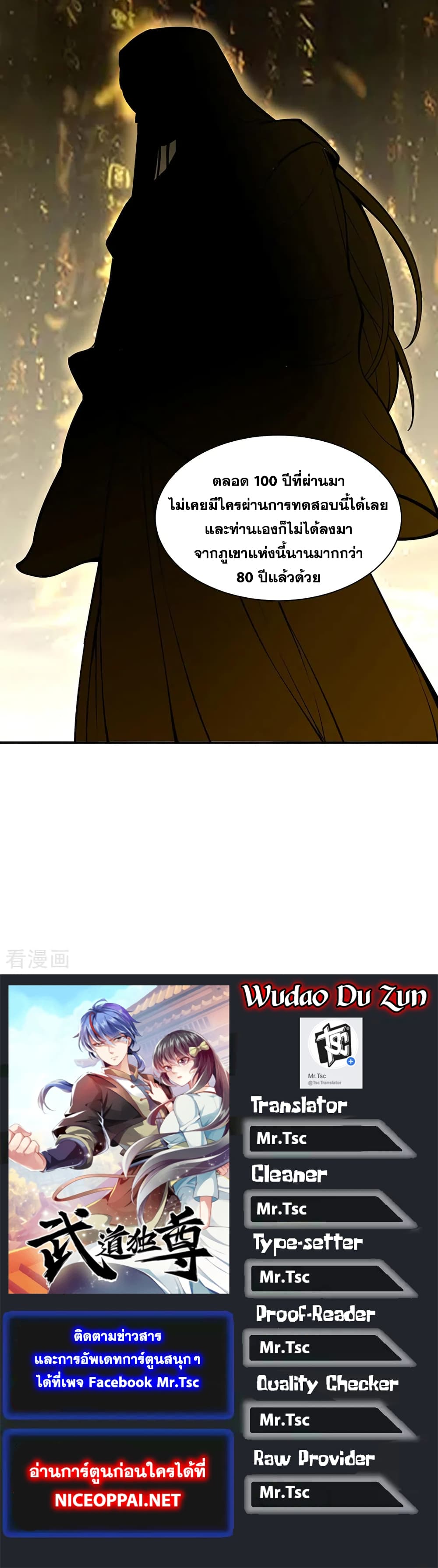 WuDao Du Zun 341 (31)